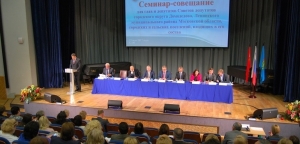 В Видном прошёл семинар-совещание Мособлдумы для глав и муниципальных депутатов