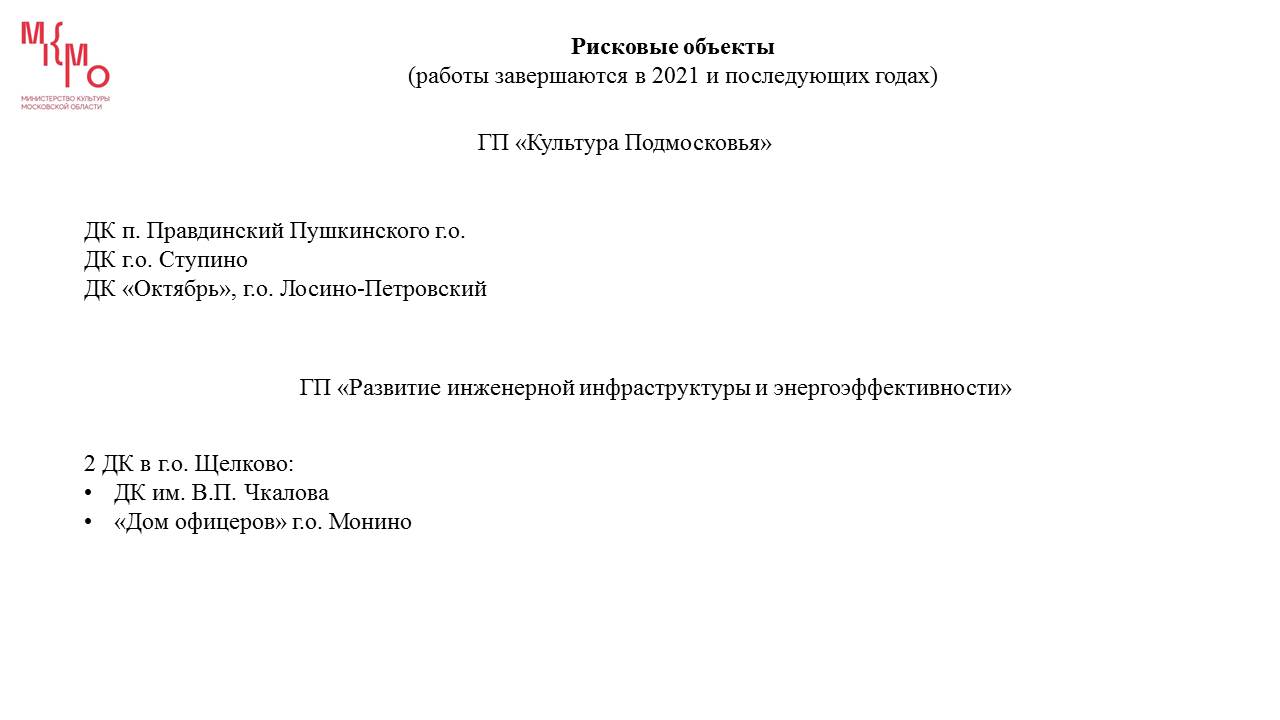 Новости | Московская областная Дума