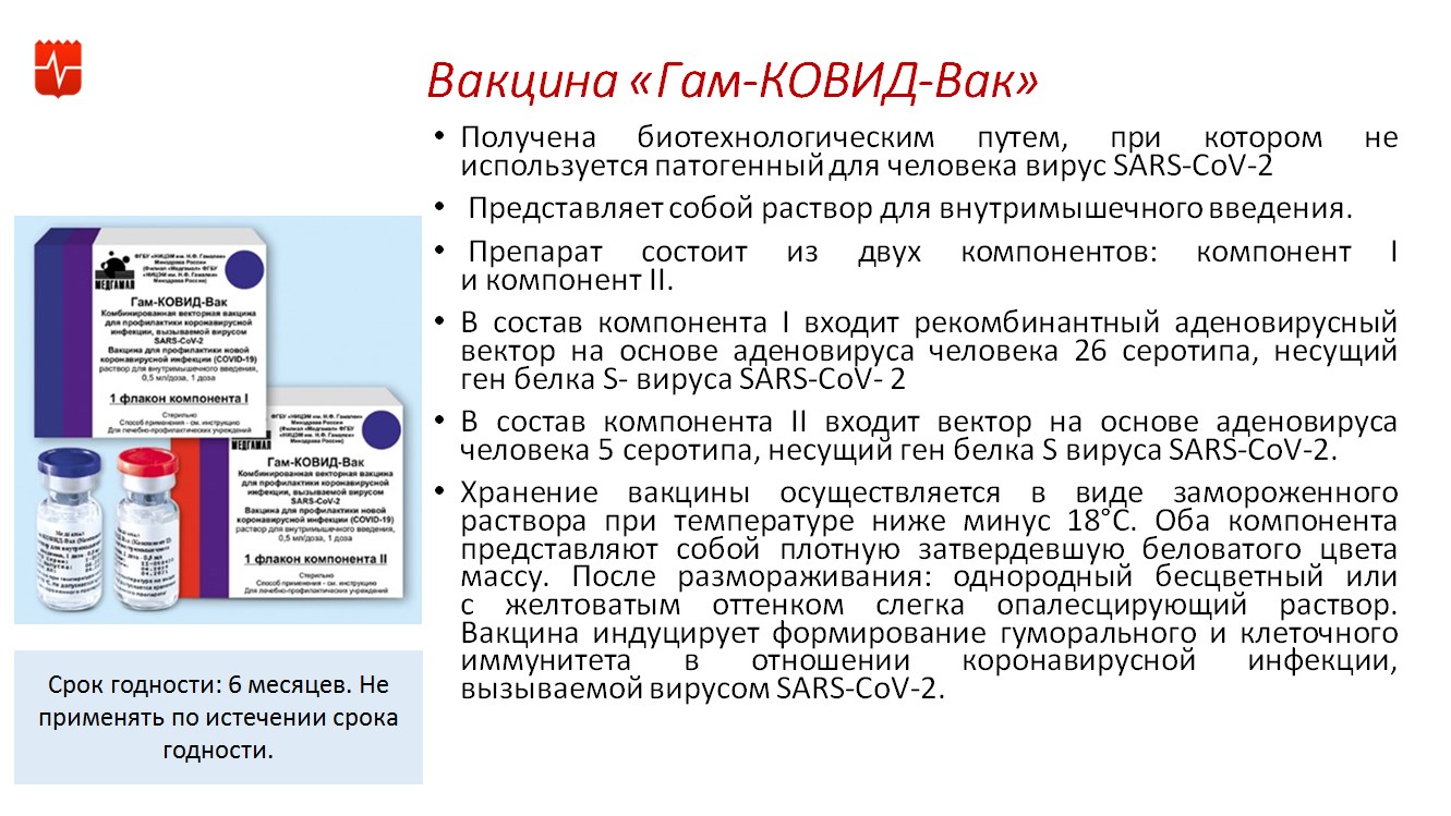 Что нужно делать перед вакцинацией на коронавирус спутник