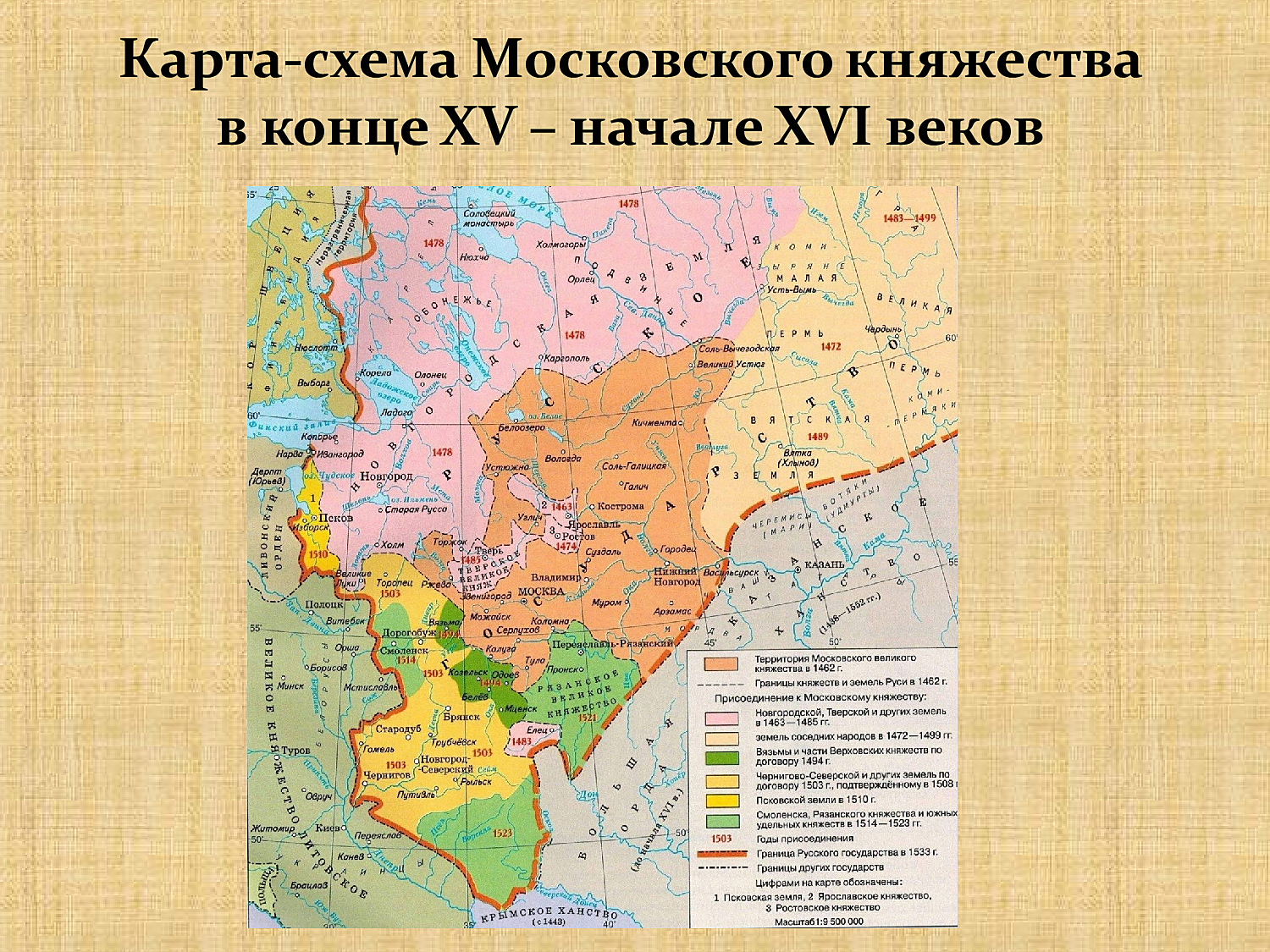 Княжества 15 века. Территория Московского княжества в 16 веке карта. Карта Московского княжества в 15 веке. Карта Московского княжества 15 века. Московское княжество в начале 16 века карта.